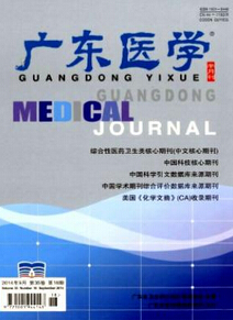 医学职称论文