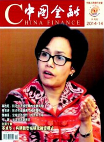 金融学术论文