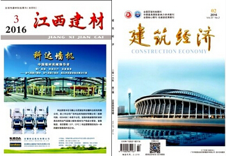 工程造价论文