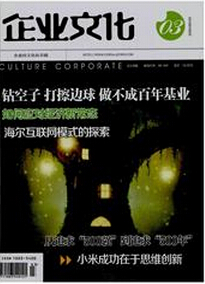 文化产业论文