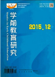 学前教育论文