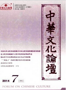 汉语文学论文