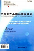 中国普外基础与临床杂志是什么级别杂志