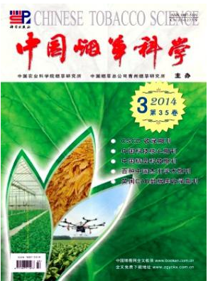 中国烟草科学