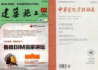 管理论文发表