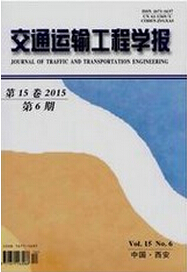 交通运输论文