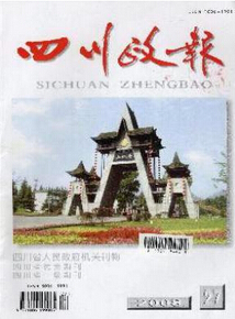 思想政治论文