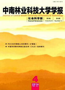 绿化管理论文
