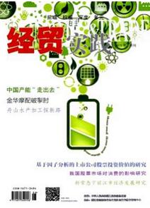 财务管理论文