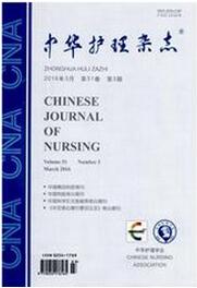 中华护理杂志投稿