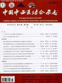 医学核心论文