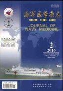 海军医学杂志是核心期刊吗