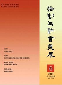 法律期刊投稿