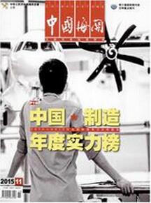 法学论文发表