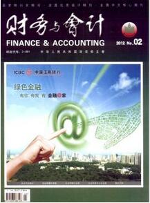 高级会计师论文