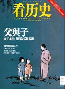 历史学论文投稿