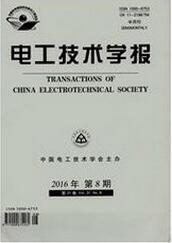 电工技术学报