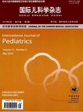 国际儿科学杂志