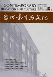 当代教育与文化