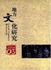 文化研究论文