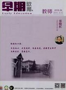 英语教育论文