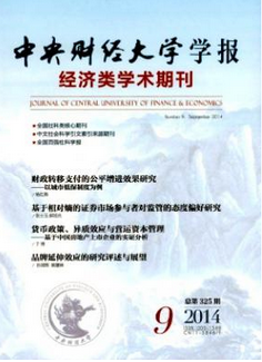 经济师职称论文