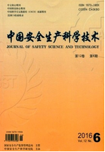 中国安全生产科学技术