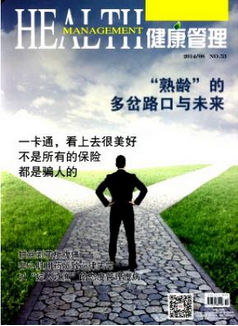 医学论文发表