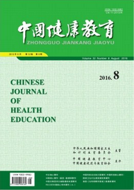 中国健康教育论文