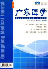 广东医学