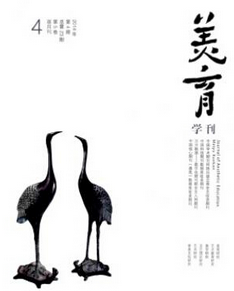 形象设计论文