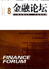 金融论坛