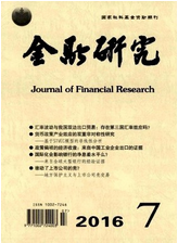 金融研究