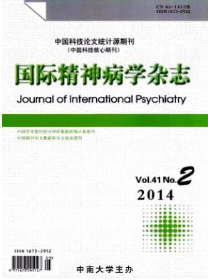 国际精神病学杂志