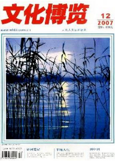 文学论文发表