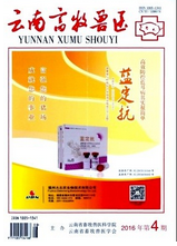 云南畜牧兽医