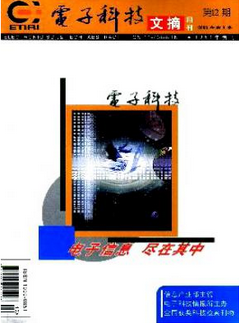 电力技术论文发表