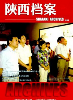 档案管理论文