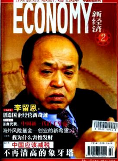 高级经济师职称论文
