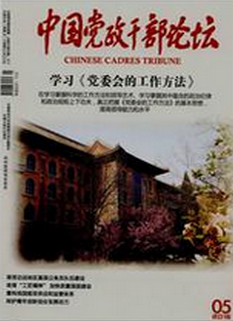 行政管理论文