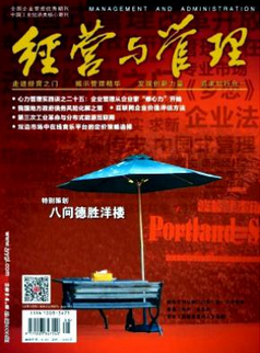 管理职称论文