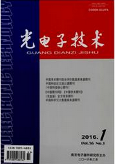 光电子技术