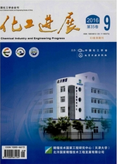 化工进展