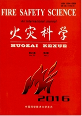 火灾科学