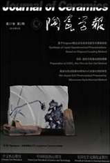 陶瓷学报