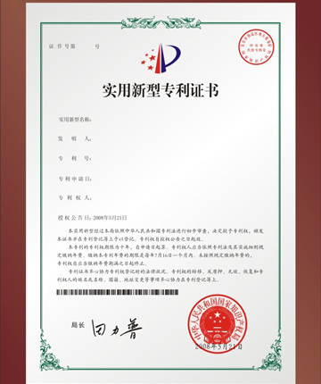 申请专利