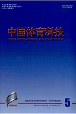 中国体育科技