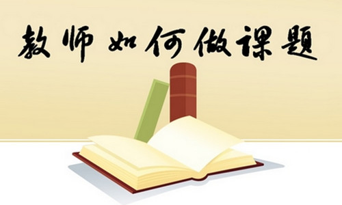 课题报告范文