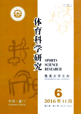 体育科学研究