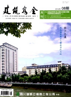 建筑职称论文发表